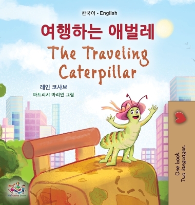 Book cover for The Traveling Caterpillar (Korean English Bilingual Book for Kids)