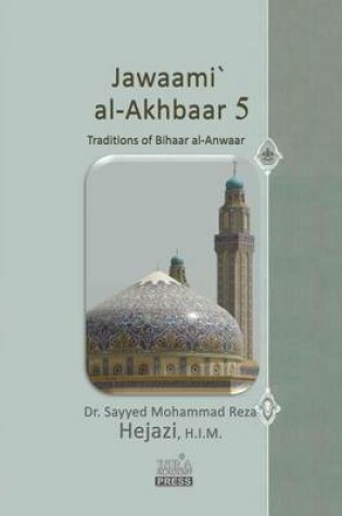 Cover of Jawaami` al-Akhbaar 5