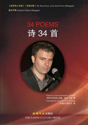 Book cover for 34 Poems