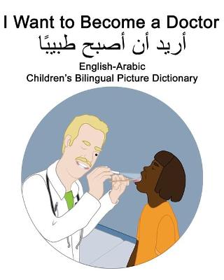 Book cover for English-Arabic I Want to Become a Doctor Children's Bilingual Picture Dictionary