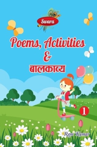 Cover of Swara, Poems, Activities & बालकाव्य (Edition-1)