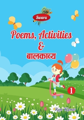 Book cover for Swara, Poems, Activities & बालकाव्य (Edition-1)