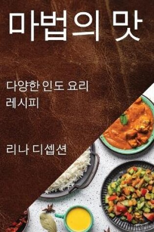 Cover of &#47560;&#48277;&#51032; &#47579;