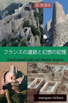 Book cover for French Ruined Castles and Phantom Memories (Japanese and English Version)