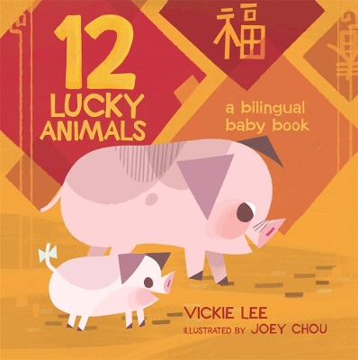 Book cover for 12 Lucky Animals: A Bilingual Baby Book