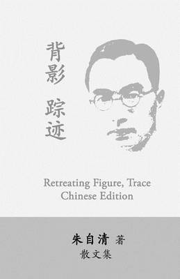 Book cover for Retreating Figure, Trace