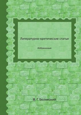 Book cover for &#1051;&#1080;&#1090;&#1077;&#1088;&#1072;&#1090;&#1091;&#1088;&#1085;&#1086;-&#1082;&#1088;&#1080;&#1090;&#1080;&#1095;&#1077;&#1089;&#1082;&#1080;&#1077; &#1089;&#1090;&#1072;&#1090;&#1100;&#1080;