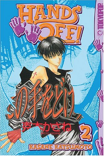 Book cover for Hands Off!, Volume 2