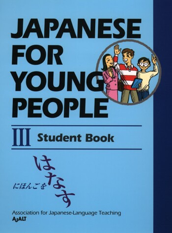 Cover of Japanese for Young People III: Student Book