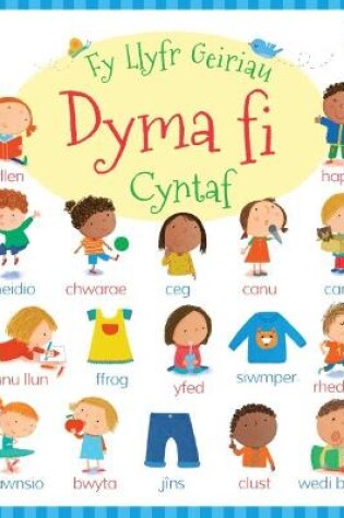 Cover of Cyfres fy Llyfr Geiriau Cyntaf: Dyma Fi!