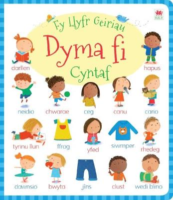 Book cover for Cyfres fy Llyfr Geiriau Cyntaf: Dyma Fi!