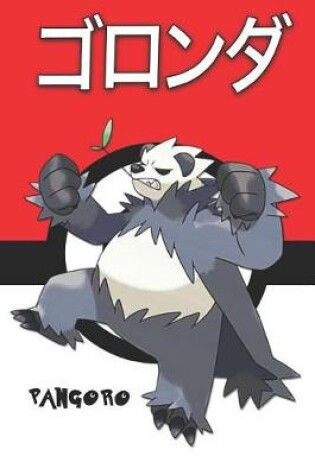 Cover of Pangoro