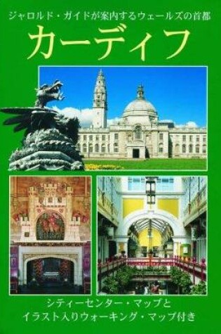 Cover of Cardiff: A Jarrold Guide to the Welsh Capital City of with City Centre Map and Illustrated Walk