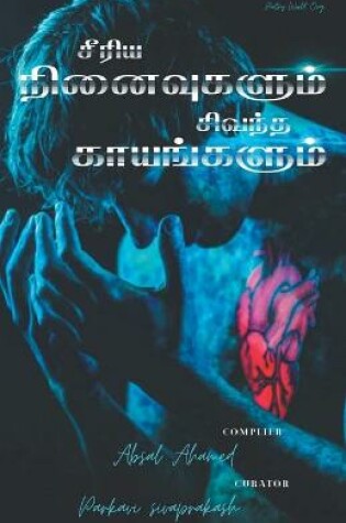 Cover of seeriya ninaivugalum sivantha kaayangalum