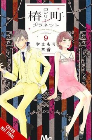 Cover of Tsubaki-chou Lonely Planet, Vol. 9