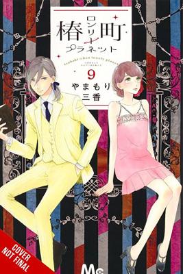 Cover of Tsubaki-chou Lonely Planet, Vol. 9