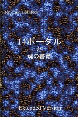 Book cover for 14 Potaru to Tamashi No Hon