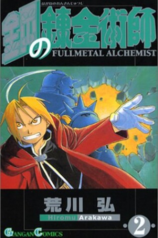 Cover of [Fullmetal Alchemist 2]