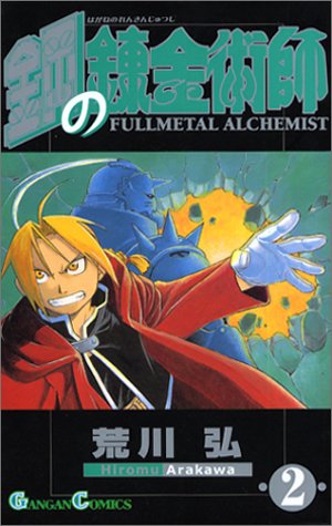 Book cover for [Fullmetal Alchemist 2]