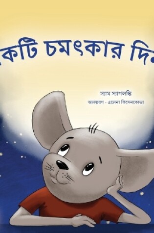Cover of A Wonderful Day (Bengali Book for Children)
