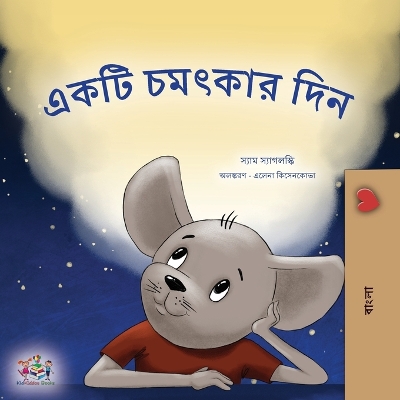 Book cover for A Wonderful Day (Bengali Book for Children)
