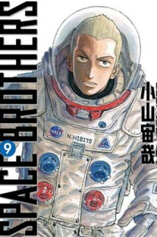 Cover of Space Brothers 9