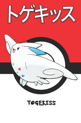Book cover for Togekiss