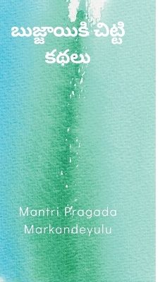 Book cover for &#3116;&#3137;&#3100;&#3149;&#3100;&#3134;&#3119;&#3135;&#3093;&#3135; &#3098;&#3135;&#3103;&#3149;&#3103;&#3135; &#3093;&#3109;&#3122;&#3137;