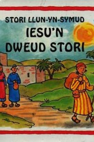 Cover of Cyfres Stori Llun-yn-Symud: Iesu'n Dweud Stori