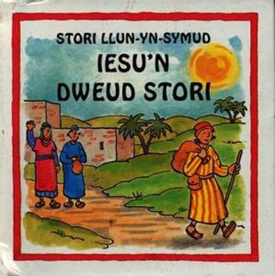 Book cover for Cyfres Stori Llun-yn-Symud: Iesu'n Dweud Stori