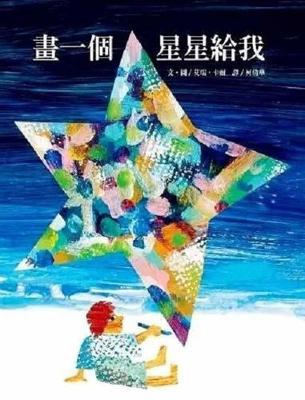 Book cover for Hua Yi GE Xing Xing Gei Wo ( Simplified Chinese)