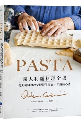 Cover of The Complete Book of Pasta Cooking