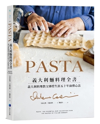 Book cover for The Complete Book of Pasta Cooking