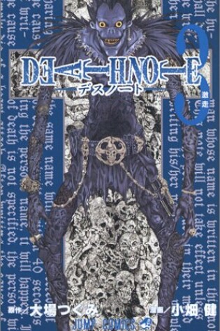 Cover of [Death Note 3]