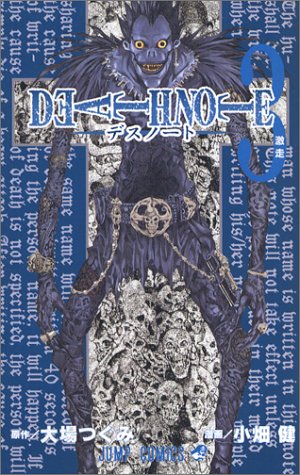 Book cover for [Death Note 3]