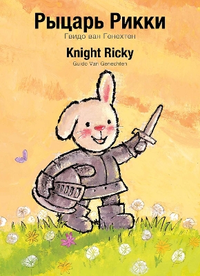 Book cover for Knight Ricky / Рыцарь Рикки