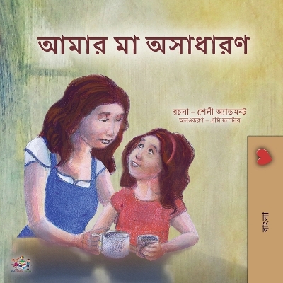 Cover of My Mom is Awesome (Bengali Children's Book)