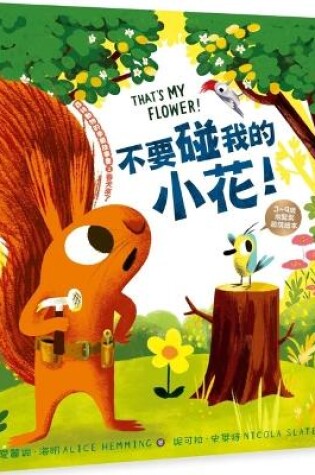 Cover of That's My Flower: A Brilliantly Funny Picture Book from the Creators of the Leaf Thief!