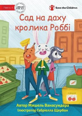 Book cover for Robbie Rabbit's Rooftop Garden - &#1057;&#1072;&#1076; &#1085;&#1072; &#1076;&#1072;&#1093;&#1091; &#1082;&#1088;&#1086;&#1083;&#1080;&#1082;&#1072; &#1056;&#1086;&#1073;&#1073;&#1110;