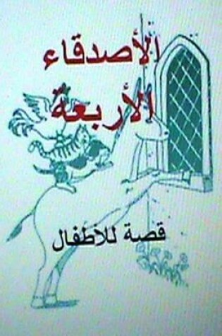 Cover of Al Asdiqaa Al Arba'ah Qissah Lil Atfal