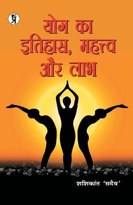 Book cover for Yog Ka Itihaas, Mahatva aur Labh