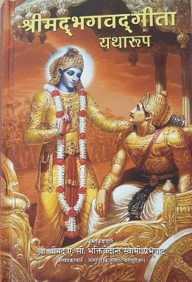 Book cover for Bhagavad Gita As It Is [Hindi Language Pocket edition]