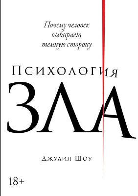 Book cover for &#1055;&#1089;&#1080;&#1093;&#1086;&#1083;&#1086;&#1075;&#1080;&#1103; &#1079;&#1083;&#1072;