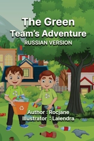 Cover of The Green Team's Adventure Russian Version