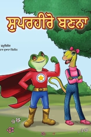 Cover of Being a Superhero (Punjabi Book for Kids -India)