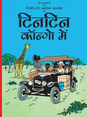 Book cover for Tintin Congo Mein