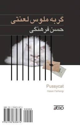 Book cover for Pussycat