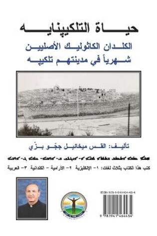 Cover of The Life of Tilkepnaye (Arabic/Aramaic/English)