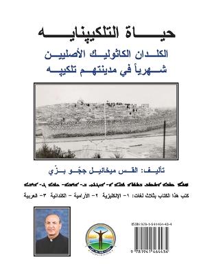 Book cover for The Life of Tilkepnaye (Arabic/Aramaic/English)
