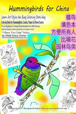 Cover of Hummingbirds for CHINA Learn Art Styles the Easy Coloring Book Way Coloring Book for Hummingbird, Garden, Nature & Flower Lovers 20 Easy Beginning Level Original Human Handmade Stress Relief Drawings